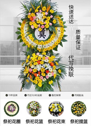 广东湛江市吴川市长岐镇顿流村花圈代送